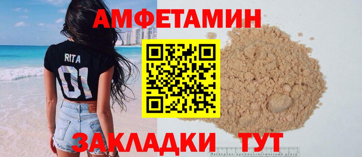 Amphetamine 98% Урай