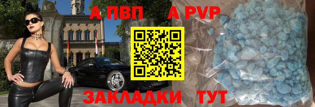 Alpha PVP  Альфа ПВП Crystall  Урай  Вход с VPN  Альфа ПВП СК КРИС  А ПВП мука 