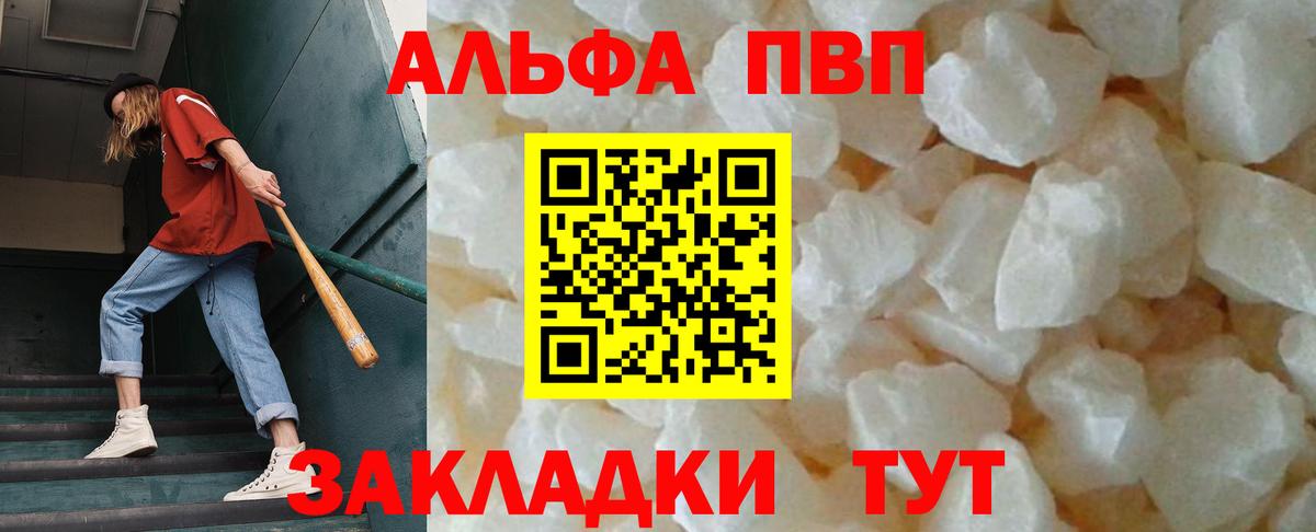 Alpha PVP мука Урай