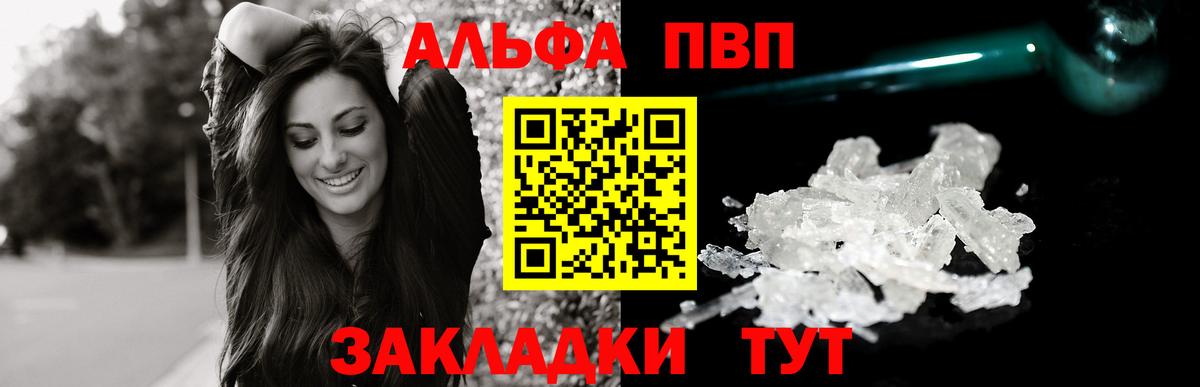 А ПВП Crystall Урай
