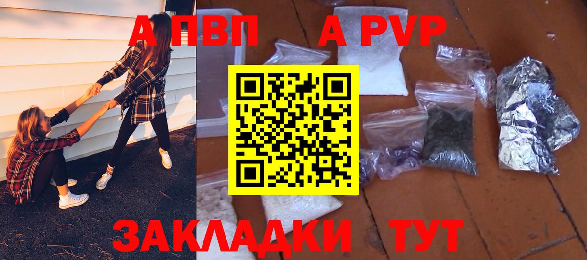 APVP СК  наркота  А ПВП крисы CK  Урай  Вход с VPN  Альфа ПВП Соль  Альфа ПВП 