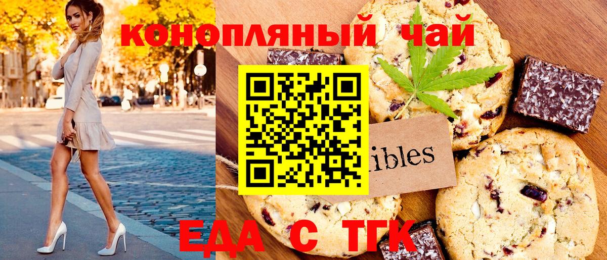 Урай  Cannafood марихуана  Вход с VPN 