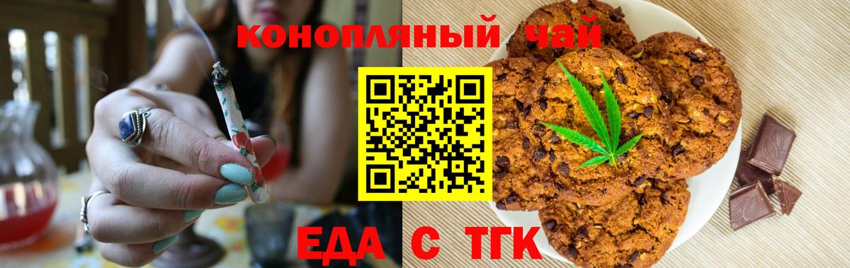 Урай  Печенье с ТГК марихуана  Вход с VPN 