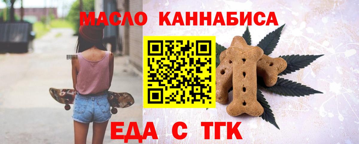 Canna-Cookies марихуана Урай