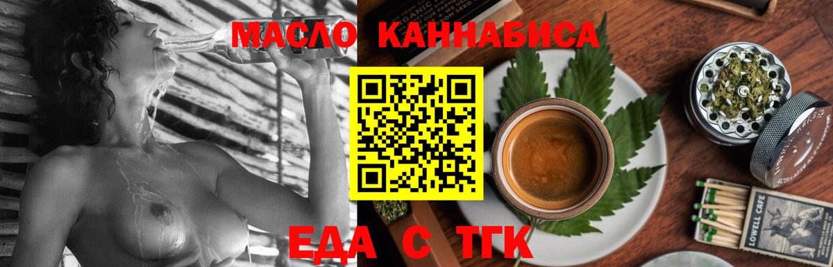 Cannafood конопля Урай