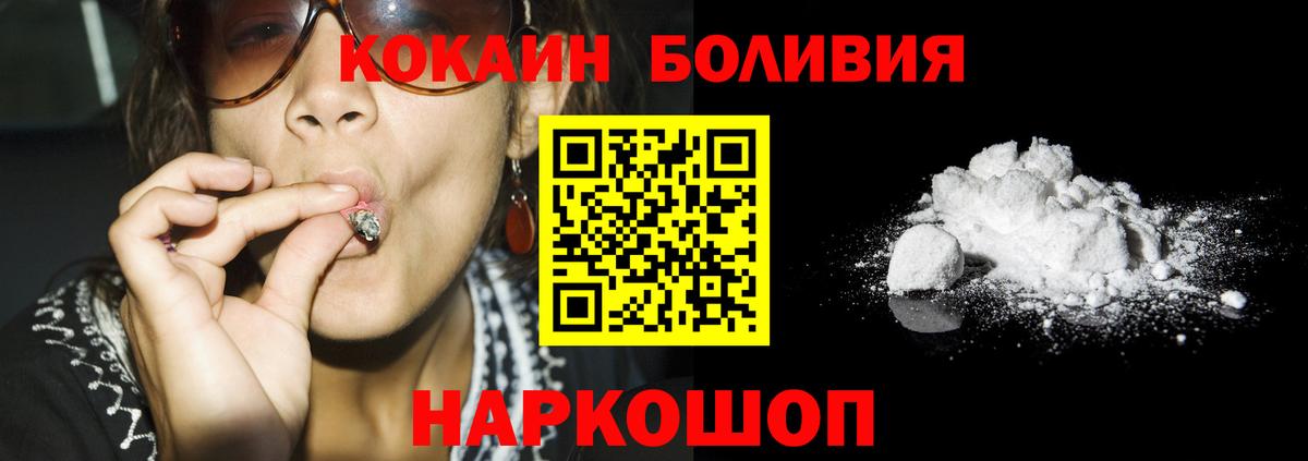 Урай  КОКАИН FishScale  Кокаин Columbia  Вход с VPN 