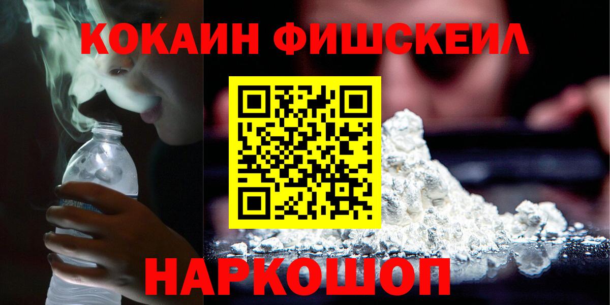 COCAIN 99% Урай