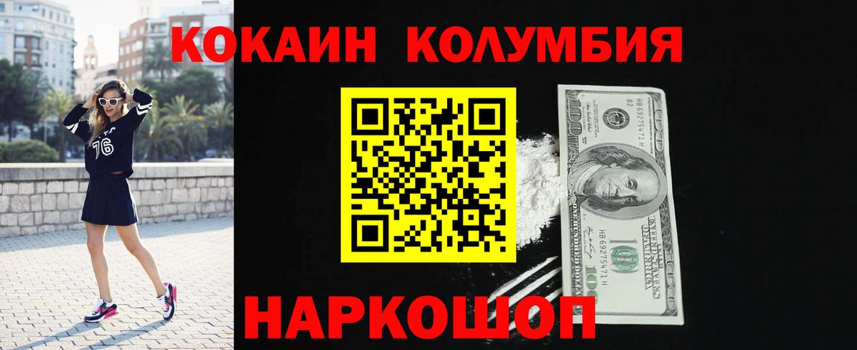 КОКАИН  COCAIN Колумбийский  Вход с VPN  Кокаин Эквадор  Урай 