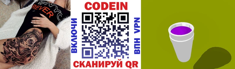 Кодеиновый сироп Lean напиток Lean (лин)  купить   Урай 