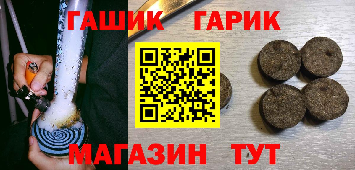 ГАШ убойный Урай