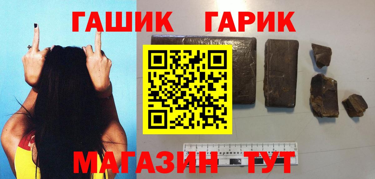 Урай  ГАШ убойный  Гашиш гарик  Вход с VPN 