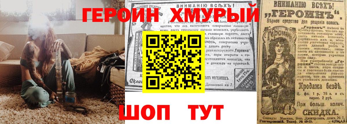 Героин афганец  Вход с VPN  Героин  Урай 
