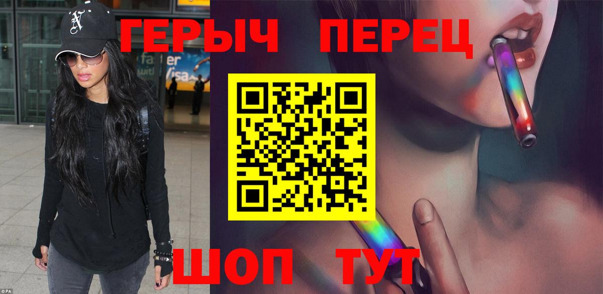 Герыч  Вход с VPN  Урай  ГЕРОИН герыч 