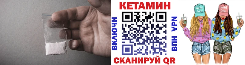 darknet наркотические препараты  Урай  Кетамин VHQ 