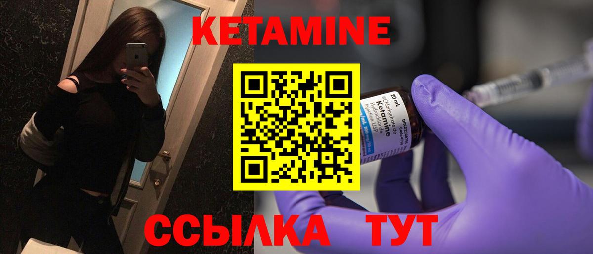 Урай  Кетамин VHQ  где купить   Вход с VPN 