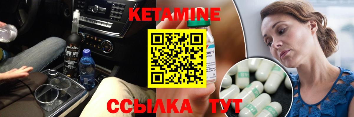 Урай  КЕТАМИН ketamine  Вход с VPN 