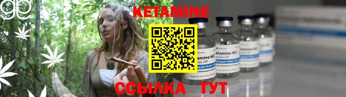 КЕТАМИН VHQ Урай