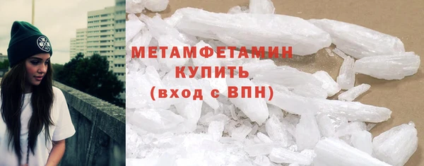 первитин Одинцово