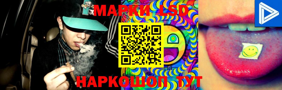 ЛСД экстази кислота Урай