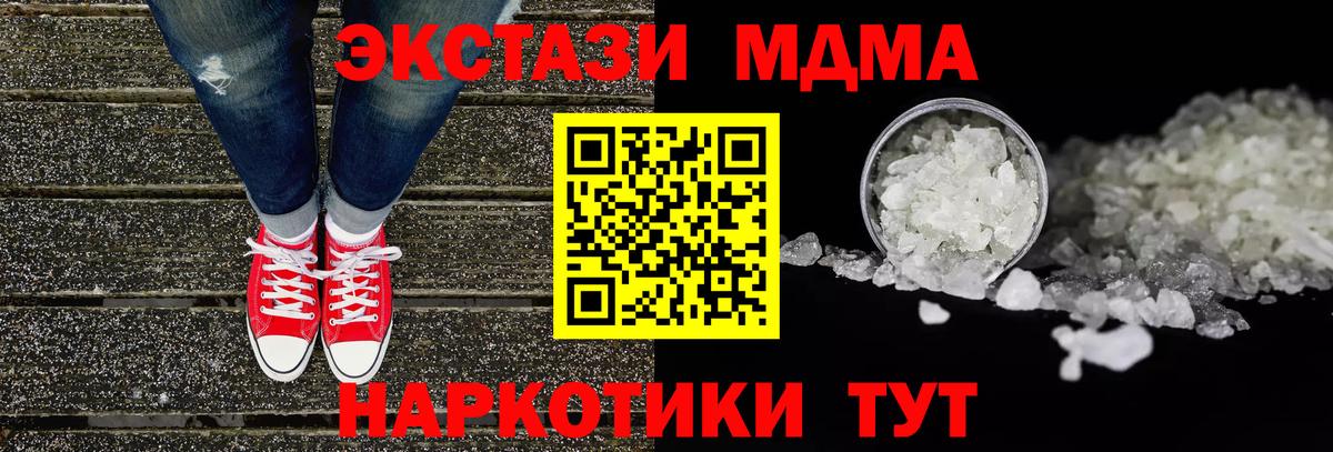 Урай  MDMA  Вход с VPN  МДМА кристаллы  МДМА молли 