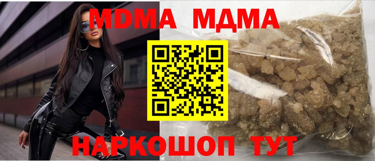 MDMA VHQ  Вход с VPN  МДМА  Урай  МДМА молли 