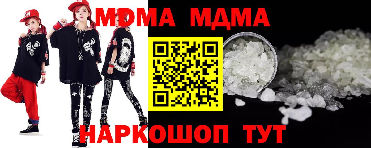 МДМА VHQ Урай
