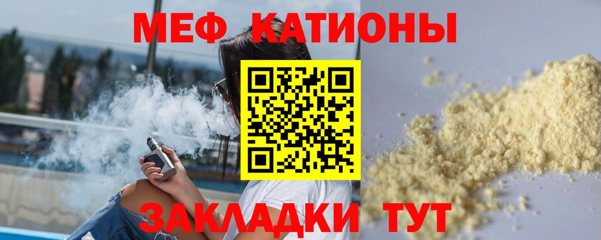 Мефедрон Урай