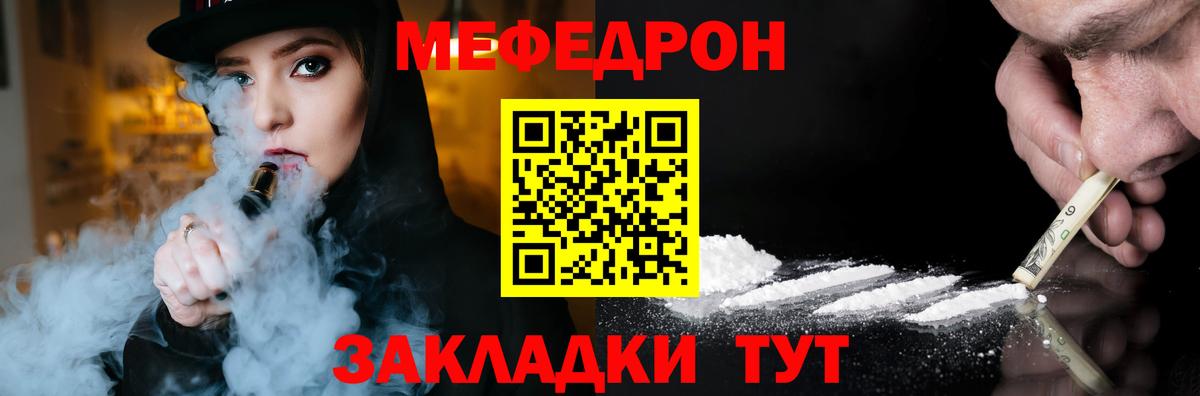 Мефедрон мука Урай