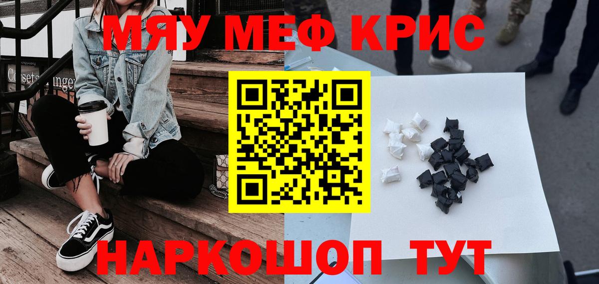Мефедрон мука  Вход с VPN  Урай  Меф  Меф мяу мяу 