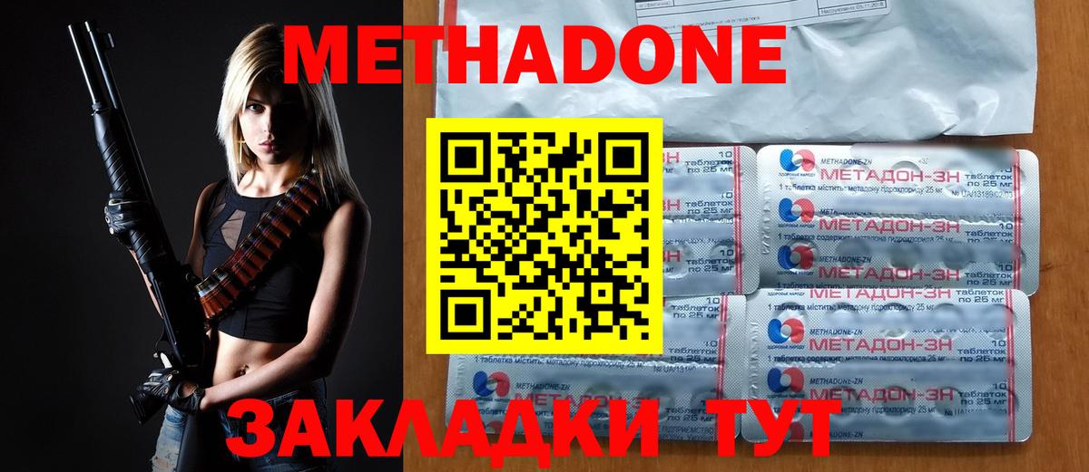 МЕТАДОН белоснежный Урай