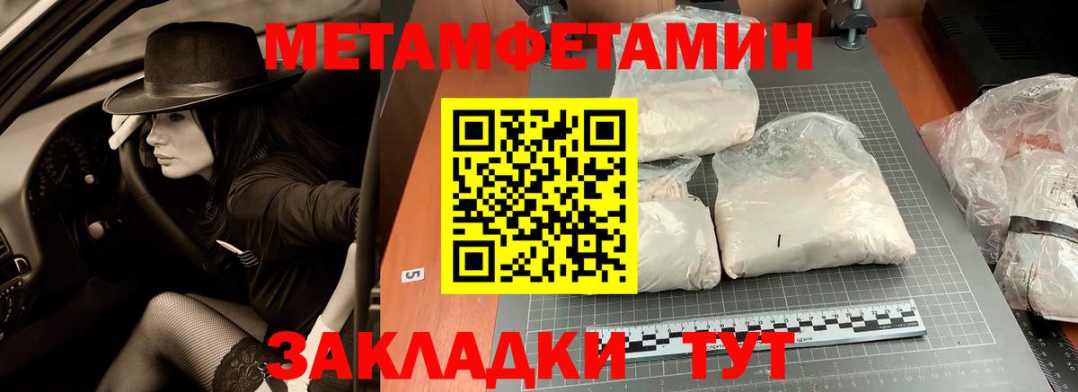Первитин Methamphetamine  Вход с VPN  Метамфетамин  Урай 