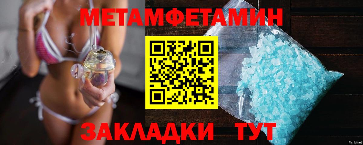 Метамфетамин Methamphetamine Урай