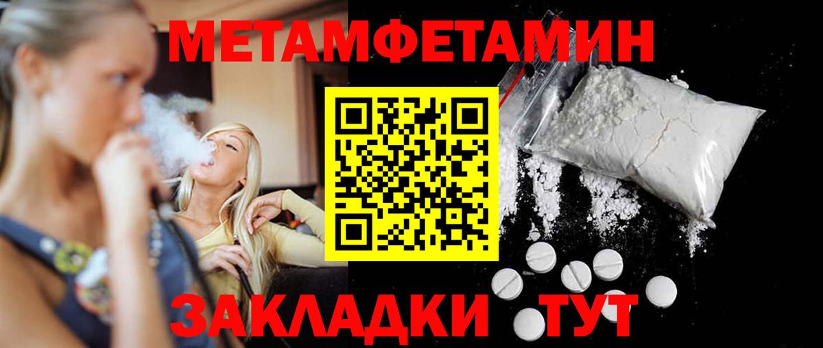 Урай  МЕТАМФЕТАМИН витя  МЕТАМФЕТАМИН витя  Вход с VPN 