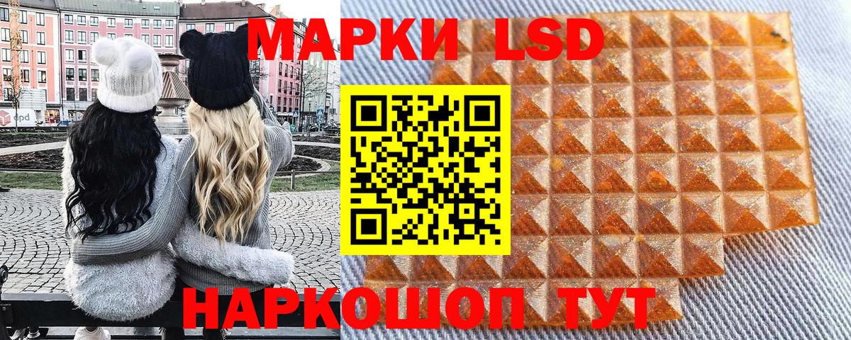 Марки NBOMe 1,8мг Урай