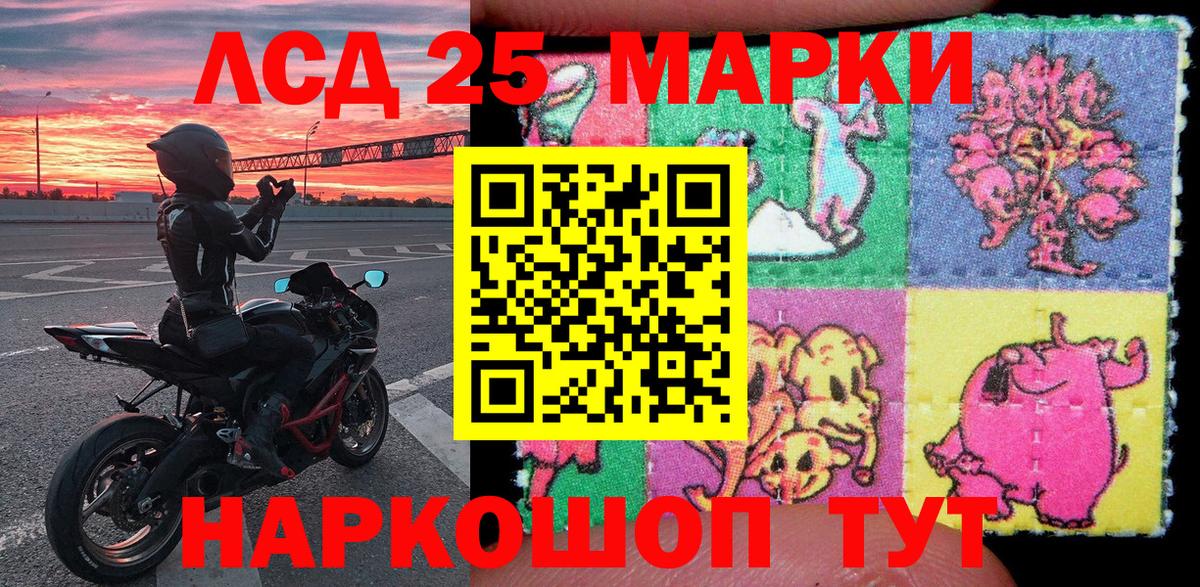 Марки 25I-NBOMe 1,5мг Урай
