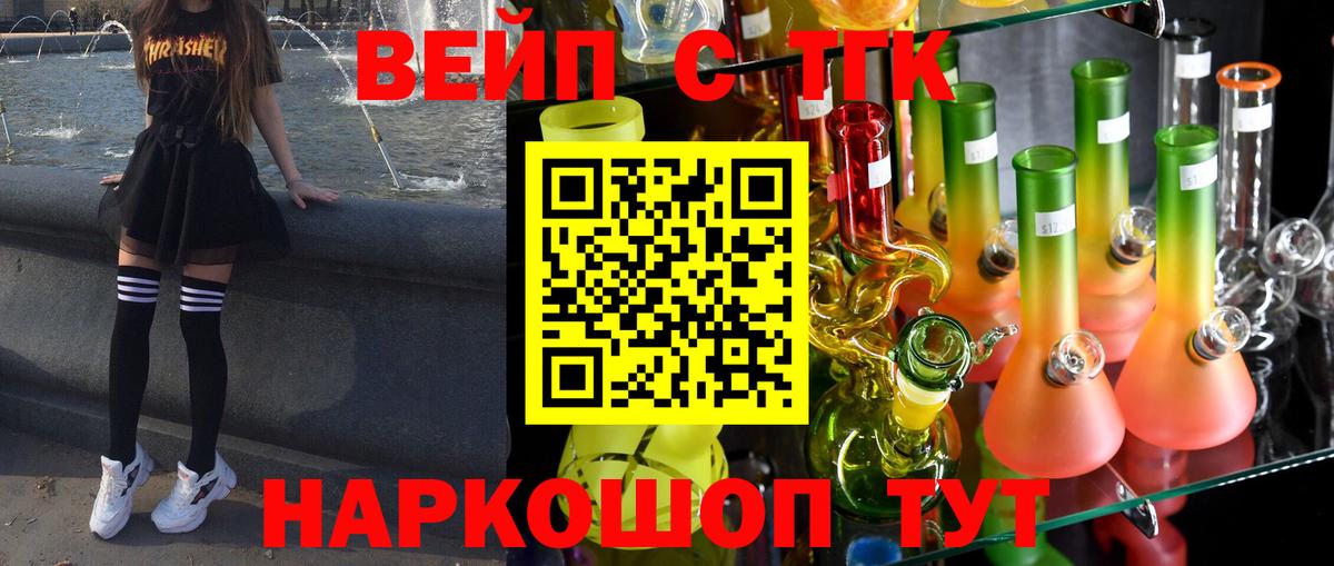 Дистиллят ТГК Wax  Дистиллят ТГК вейп  Вход с VPN  Урай 
