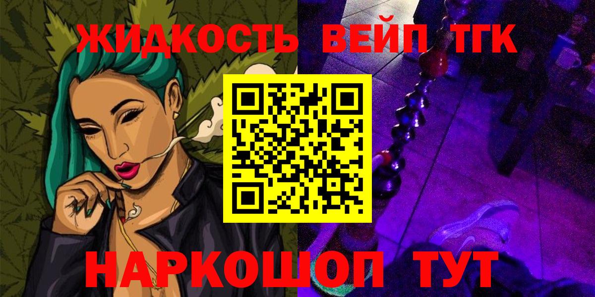 ТГК жижа  где найти наркотики  ТГК гашишное масло  Урай  Вход с VPN 
