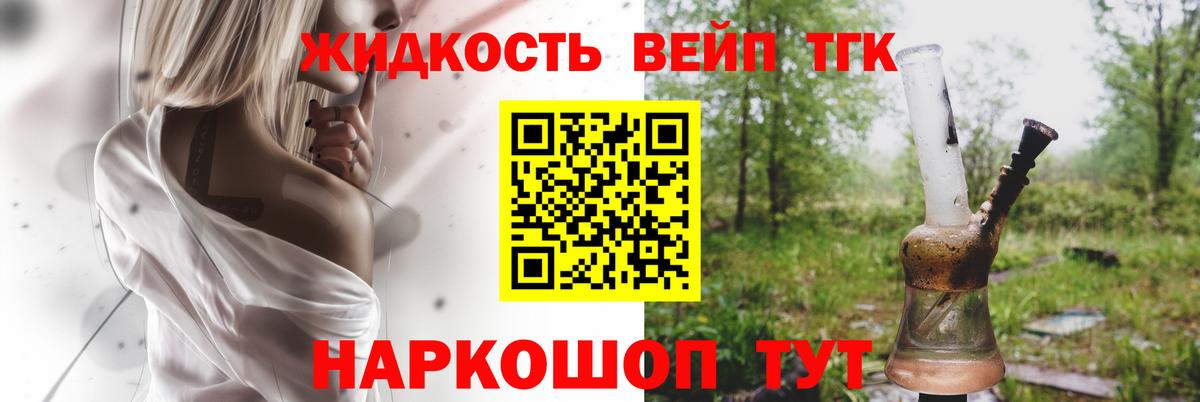Дистиллят ТГК Wax Урай