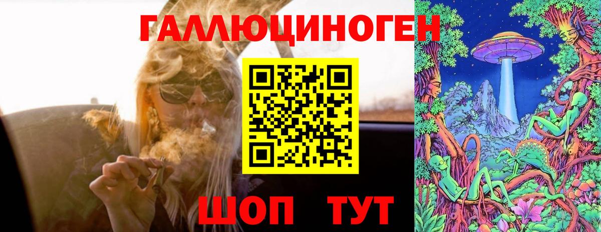 Псилоцибиновые грибы ЛСД Урай