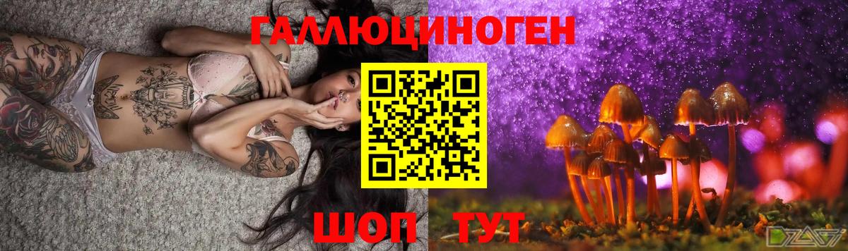 Урай  Псилоцибиновые грибы прущие грибы  Вход с VPN  Галлюциногенные грибы Magic Shrooms 